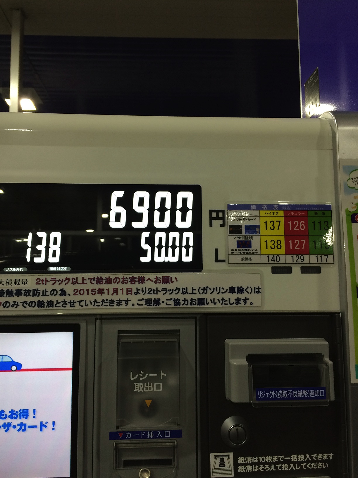 http://p38a.net/fuel/2015/01/19/IMG_3140.jpg
